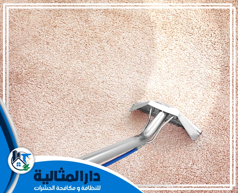 تنظيف السجاد بالخبر 0598198483 دار المثالية فني شركتنا يقوم بتنظيف السجاد بالخبر بأحدث التقنيات لضمان نظافة عميقة وإعادة الحيوية للسجاد.