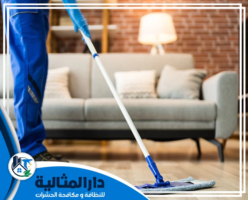 غسيل شقق بالخبر 0598198483 دار المثالية نقدم في شركتنا خدمات غسيل شقق بالخبر تصل إلى كل زاوية، لتمنحك مساحة معقمة ومنعشة بأقصى جودة ودقة.