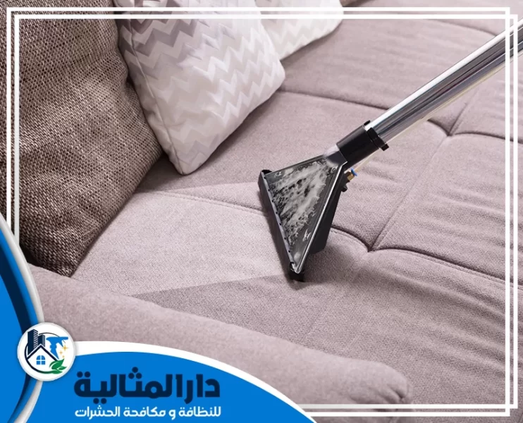 شركة تنظيف كنب بالخبر