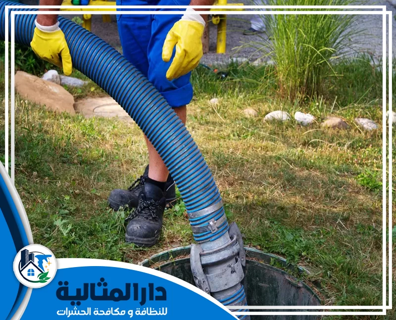 شركة شفط بيارات بالخبر 0598198483 شركة دار المثالية شركة شفط بيارات بالخبر تقدم خدمات سريعة وآمنة لإزالة وشفط مياه الصرف الصحي باستخدام سيارات حديثة ومعدات متطورة لضمان نظافة البيئة وحماية شبكات الصرف من الانسداد.