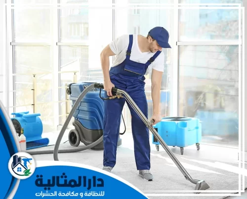 تنظيف سجاد بالقطيف 0598198483 اركان التطوير أفضل خدمات تنظيف سجاد بالقطيف باستخدام أجهزة بخار متطورة لإزالة البقع والروائح الكريهة.