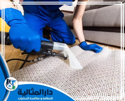 شركة غسيل سجاد بالقطيف