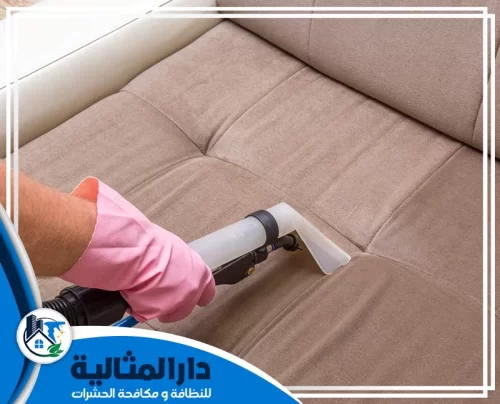 شركة تنظيف مجالس بالقطيف 0598198483 دار المثالية عامل يستخدم جهاز بخار احترافي ضمن خدمات شركة تنظيف مجالس بالقطيف لتنظيف الكنب بعمق.