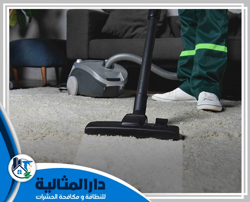 شركة تنظيف سجاد بالقطيف 0598198483 شركة دار المثالية شركة تنظيف سجاد بالقطيف توفر خدمات احترافية لإزالة الأوساخ والبقع العنيدة من السجاد، مما يعيد له نظافته ولمعانه ويجعل منزلك أكثر انتعاشًا ونقاءً. شركة تنظيف سجاد بالقطيف توفر خدمات احترافية لإزالة الأوساخ والبقع العنيدة من السجاد، مما يعيد له نظافته ولمعانه.
