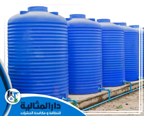 شركة تنظيف خزانات بالقطيف 0598198483 دار المثالية شركة تنظيف خزانات بالقطيف تنظف مجموعة من خزانات المياه الزرقاء لضمان نقاء المياه.