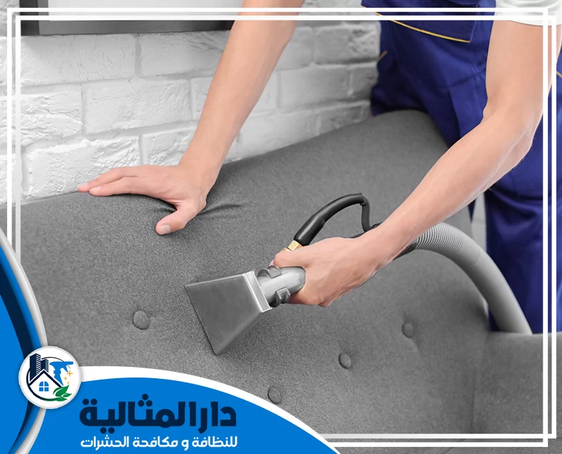 شركه تعقيم مجالس بالقطيف 0598198483 شركة دار المثالية شركة تعقيم مجالس بالقطيف توفر خدمات تعقيم شاملة باستخدام مواد آمنة ومعتمدة لضمان بيئة نظيفة وخالية من الجراثيم.