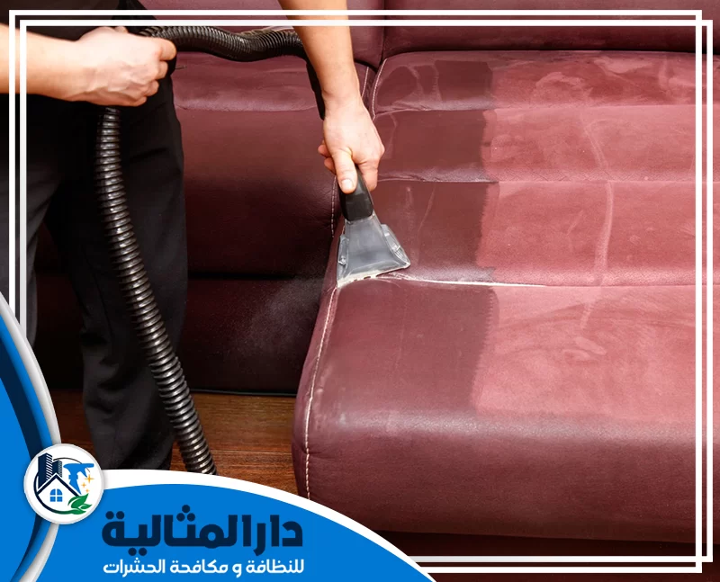 شركة غسيل كنب بالقطيف 0598198483 شركة دار المثالية شركة غسيل كنب بالقطيف تقدم خدمة تنظيف احترافية تضمن إزالة الأوساخ والبقع الصعبة واستعادة مظهر الكنب الجديد بطرق آمنة وعناية فائقة.