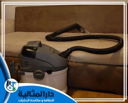 تنظيف الكنب القماش بالقطيف 0598198483 شركة دار المثالية احصل على نظافة مثالية عبر خدمة تنظيف الكنب القماش بالقطيف بأحدث أجهزة الشفط والتعقيم