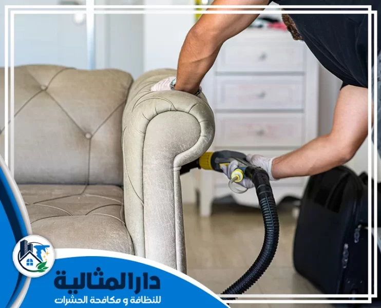 شركة تنظيف كنب بالقطيف