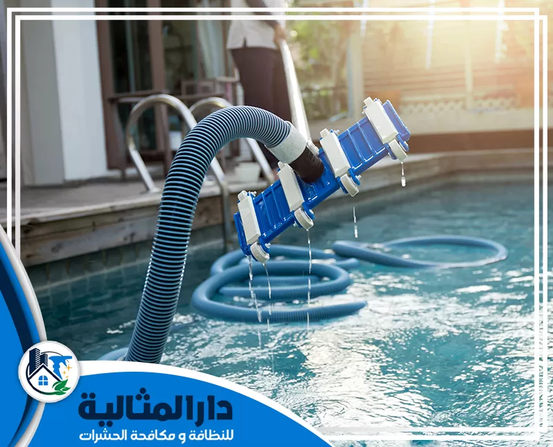 شركة تنظيف مسابح بالقطيف | 0507082455 | دار المثالية خدمات تنظيف المسابح في القطيف مع عرض معدات احترافية وفريق عمل يحافظ على نظافة المسبح