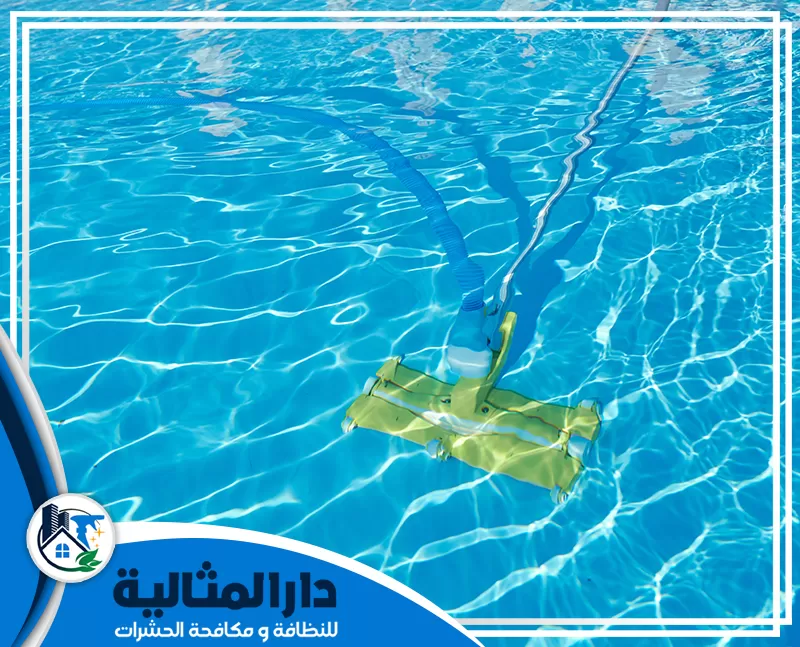شركة تنظيف مسابح بالخبر