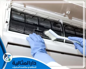 شركة تنظيف مكيفات بالخبر